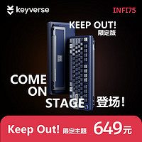 keyverse INFI75 KEEP OUT 限定版 三模機(jī)械鍵盤(pán) 清霽軸