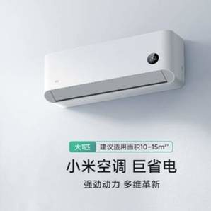 Xiaomi 小米 巨省電系列 大一匹壁掛式變頻冷暖空調(diào) KFR-26GW/V1A1