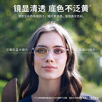 essilor 依視路 鉆晶X4系列防藍(lán)光耐磨清透非球面鏡片1.60折射率+鏡宴鈦金屬超輕鏡架