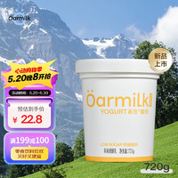 Oarmilk 吾島牛奶 吾島低溫酸奶分享裝720g 低糖