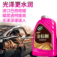 Turtle Wax 龜牌 櫻桃爽2L +洗車海綿