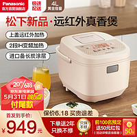 Panasonic 松下 SR-HR152-R 電飯煲 4L 粉色