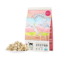 LOVE AROUND 愛立方 雞肉凍干全階段貓糧 200g