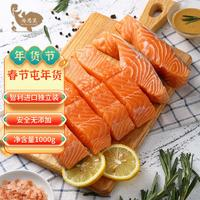 HI SEAFOOD 海思芙 智利原切三文魚(yú)塊1kg  大西洋鮭 冷凍海鮮 生鮮魚(yú)類(lèi) 寶寶食品