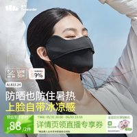 Beneunder 蕉下 防曬口罩女防曬面罩防紫外線