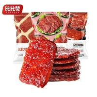 bi bi zan 比比贊 豬肉脯 碳烤味 100g