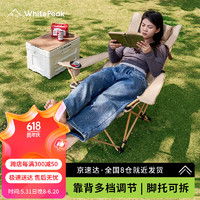 WhitePeak 戶外折疊躺椅午休椅便攜式超輕釣魚椅子沙灘露營導(dǎo)演椅靠背小凳子