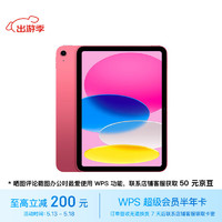 Apple 蘋果 iPad10.9英寸平板電腦 2022年款粉色64g