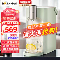 Bear 小熊 即熱式飲水機(jī) 家用臺(tái)式小型免安裝1秒速熱4L水箱凈飲一體機(jī)六擋水溫YSJ-E20T1