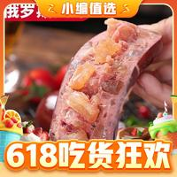 食神訣 俄羅斯風(fēng)味牛筋腸180g*6根