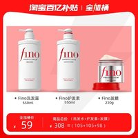 Fino 芬濃 洗護(hù)全加桶