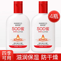 HAMECO 韓美臣 綿羊油SOD蜜保濕霜 100ml*4瓶