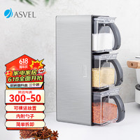 ASVEL 阿司倍鷺 不銹鋼調(diào)味料盒調(diào)味罐 橫豎兩用調(diào)料盒附勺貼紙 三個裝