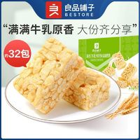 BESTORE 良品鋪子 牛乳沙琪瑪 1050g