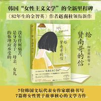 《給賢南哥的信》