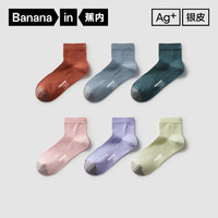 Bananain 蕉內(nèi) 銀皮506P情侶襪子男女士肌理網(wǎng)眼透氣薄款抗菌防臭運動短筒襪夏季 [男士]黑色*3