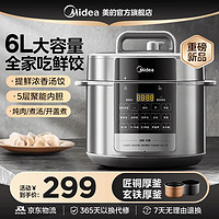 Midea 美的 電壓力鍋雙膽 6L實(shí)付103，超低價