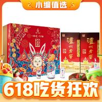 瀘州老窖 六年窖頭曲 瑞兔呈祥 52%vol 濃香型白酒 500ml*2瓶 禮盒裝