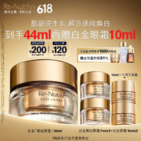 ESTEE LAUDER 雅詩(shī)蘭黛 白金級(jí)蘊(yùn)能黑鉆光璨面霜 30ml（贈(zèng)同款面霜14ml+白金眼霜10ml+精華露1.5ml精華面霜(滋潤(rùn)款）1.5ml））