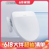 Panasonic 松下 DL-5210+CWS 多功能智能馬桶蓋  即熱式  多重清洗 抗菌便圈 多檔調(diào)溫