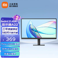 Xiaomi 小米 A22FAB-RA 21.45英寸VA顯示器（1920x1080、75Hz）