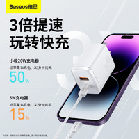 BASEUS 倍思 安卓蘋果雙口快充充電器頭