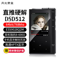 月光寶盒 Z6Pro黑色 愛國者數(shù)碼MP3播放器 HIFI DSD藍(lán)牙雙核無損發(fā)燒音質(zhì) 數(shù)字母帶級(jí) 聲卡