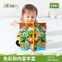 jollybaby 祖利寶寶 動物尾巴系列 布書