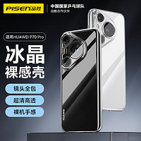 PISEN 品勝 適用華為手機(jī)殼P70pro/pro+保護(hù)套簡約透明氣囊防摔超薄高透保護(hù)殼抗指紋軟殼男女款