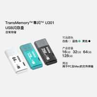 KIOXIA 鎧俠 隼閃系列 TransMemory U301 USB 3.2 U盤 藍(lán)色 128GB USB-A