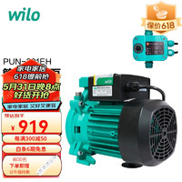 WILO 威樂PUN-201EH配自動控制器 家用增壓泵 自來水管道加壓泵