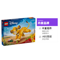 LEGO 樂高 迪士尼系列 43243 小獅子王辛巴