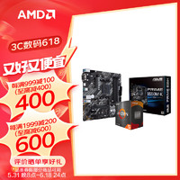 AMD 板U套裝 華碩B550M-K R5 5600(散片)套裝