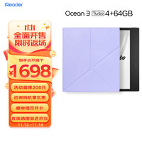 iReader 掌閱 Ocean3 Turbo 7英寸電子書(shū)閱讀器 墨水屏電紙書(shū)電子紙 看書(shū)學(xué)習(xí) 4+64GB 玫瑰紫·支架磁吸套裝