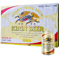 KIRIN 麒麟 日本KIRIN/麒麟啤酒一番榨系列330ml*24罐清爽麥芽啤酒罐裝整箱