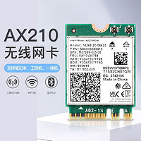 DERAPID WiFi6 ax210無線網(wǎng)卡筆記本電腦5G雙頻ax200臺(tái)式電腦藍(lán)牙WiFi接收