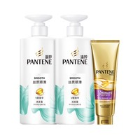 PANTENE 潘婷 氨基酸洗發(fā)水絲質(zhì)順滑洗500*2+護(hù)40ml洗發(fā)水洗護(hù)套裝，另外送一袋補(bǔ)充裝