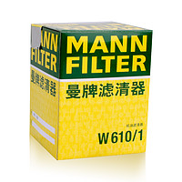 曼牌濾清器 MANNFILTER 曼牌濾清器 W610/1 機(jī)油濾芯