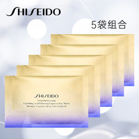 SHISEIDO 資生堂 悅薇智感緊塑煥白眼膜眼貼眼周5對(duì)體驗(yàn)裝