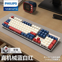 PHILIPS 飛利浦 機(jī)械鍵盤 金屬灰﹣茶軸