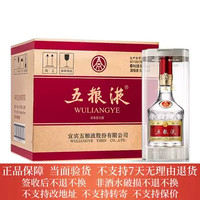 WULIANGYE 五糧液 第八代五糧液普五52度濃香型白酒500ml*6整箱裝過節(jié)送禮收藏宴請