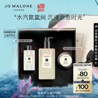 JO MALONE LONDON 祖·瑪瓏 祖瑪瓏英國(guó)梨與小蒼蘭沐浴露 500ml-限量版 沐浴凝膠 生日禮物送女友男友Jo Malone London