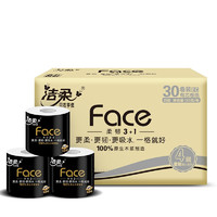 C&S 潔柔 黑Face有芯卷紙 4層加厚130g*30卷