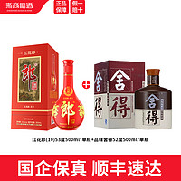 LANGJIU 郎酒 組合 白酒 年貨 52度 500mL 2瓶 紅十+舍得組合