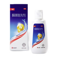 plus會(huì)員：康王 酮康唑洗劑 50ml