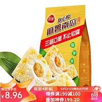 三全 甜心粽 麻薯南瓜口味 200g 2只裝 常溫真空粽 手工包制 早餐食材