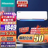 Hisense 海信 空調(diào)大1匹空調(diào)