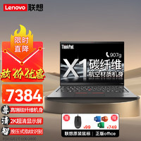 Lenovo 聯(lián)想 筆記本電腦ThinkPad X1 Nano 游戲本 i5 16G 512G