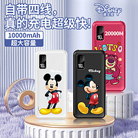 Disney 迪士尼 正品四合一輕薄學(xué)生黨游戲持久專用充電寶