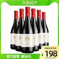 LUX REGIS 類人首 皓月赤霞珠橡木桶干紅葡萄酒 750ml×6支 整箱裝 賀蘭山東麓